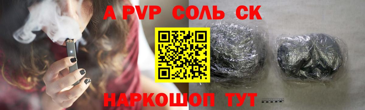 Alpha PVP мука Воскресенск