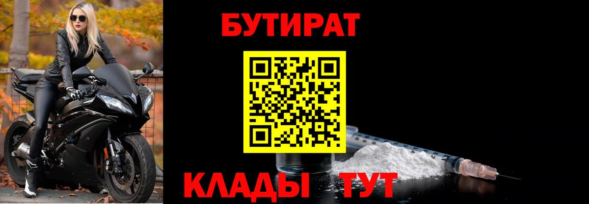 Воскресенск  Бутират жидкий экстази  Вход с VPN 