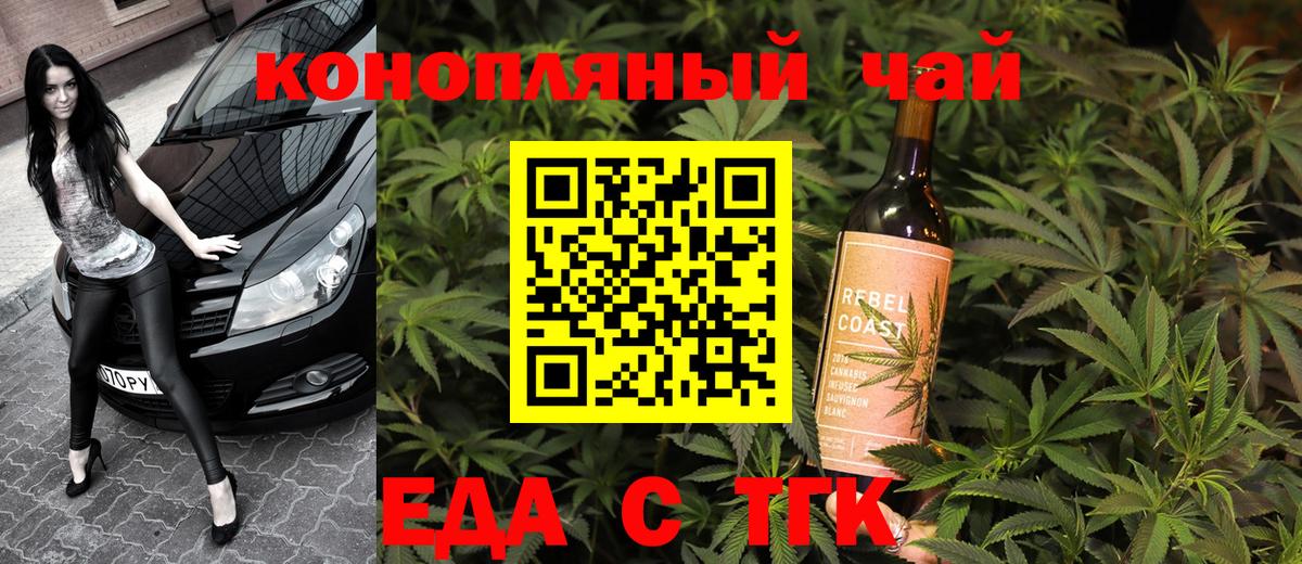 Cannafood конопля  Вход с VPN  Воскресенск 