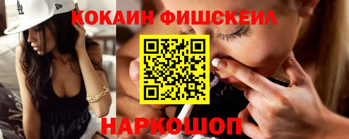 Кокаин VHQ  Cocaine Эквадор  Воскресенск  Вход с VPN 
