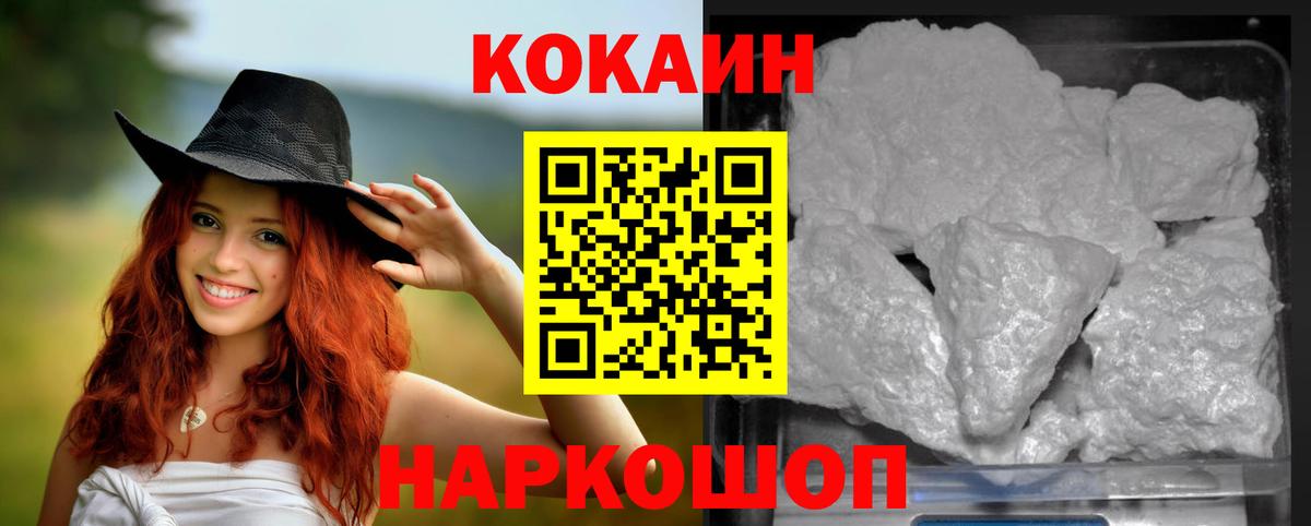 COCAIN Эквадор Воскресенск