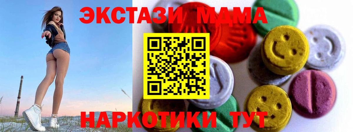 Ecstasy  Вход с VPN  Воскресенск  Экстази mix  ЭКСТАЗИ Philipp Plein 