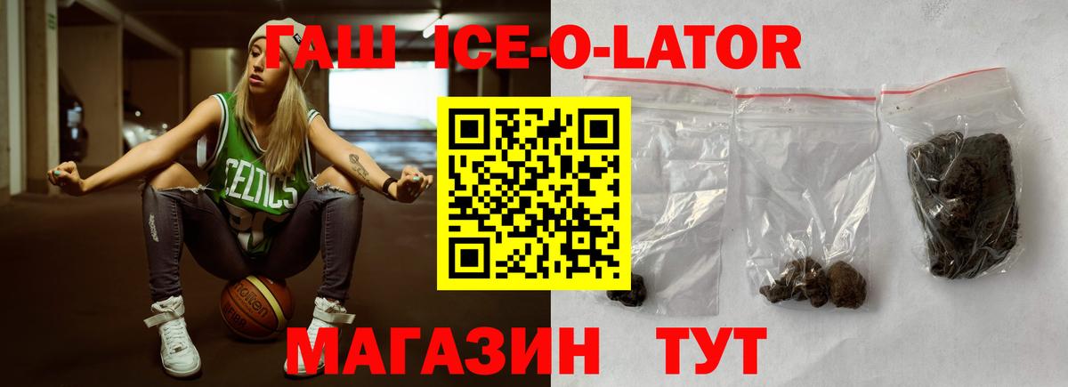 Воскресенск  ГАШИШ hashish  Вход с VPN  Гашиш хэш 