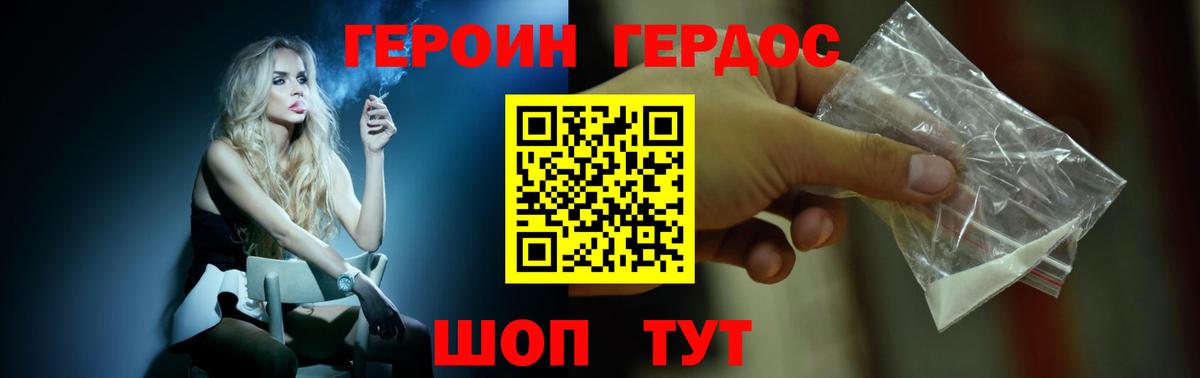 Героин Афган Воскресенск