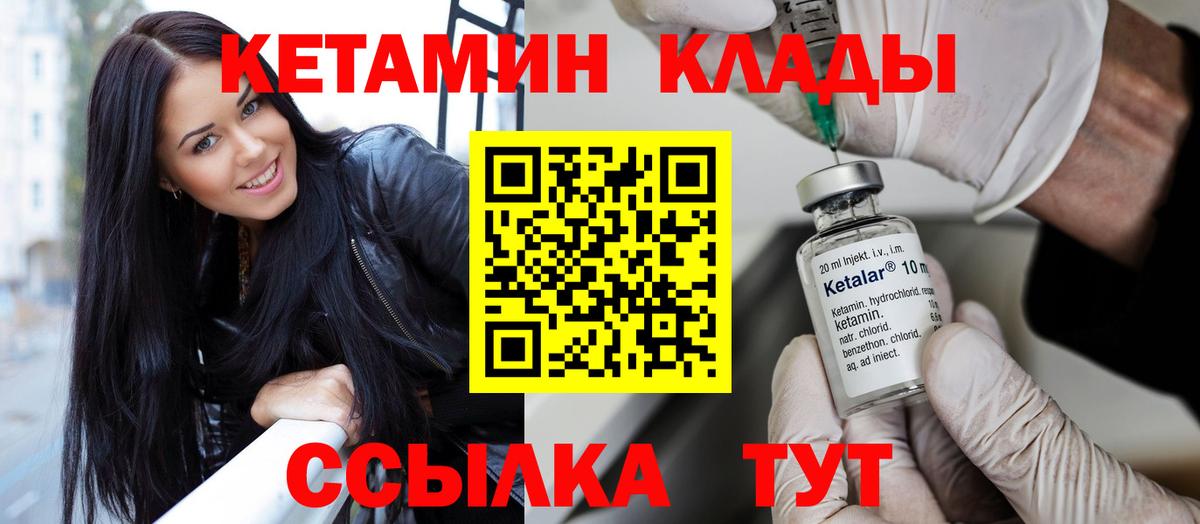 Воскресенск  Кетамин ketamine  Вход с VPN 
