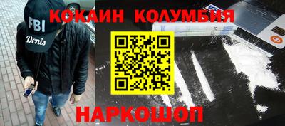 кокаин колумбия Кумертау