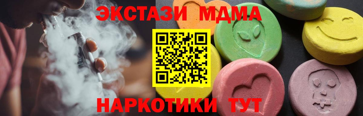 Воскресенск  МДМА кристаллы  MDMA  МДМА crystal  Вход с VPN 