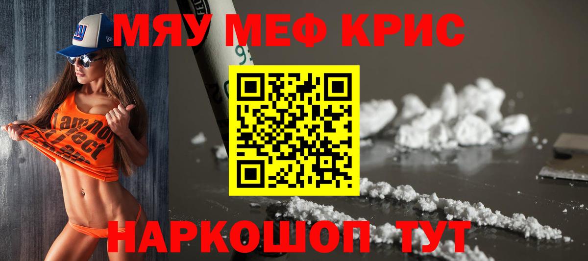 МЯУ-МЯУ  МЕФ  Воскресенск  Вход с VPN  МЕФ 4 MMC  Мефедрон мяу мяу 
