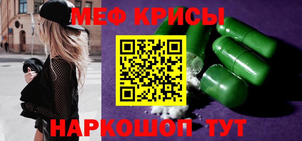 МЕФ  Воскресенск