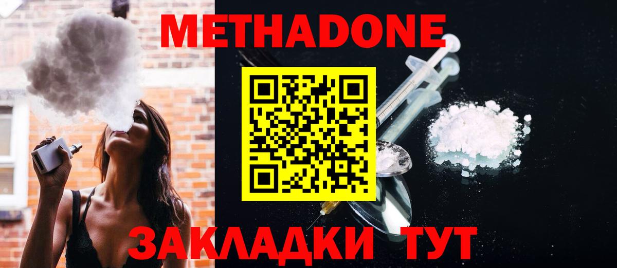 МЕТАДОН мёд Воскресенск