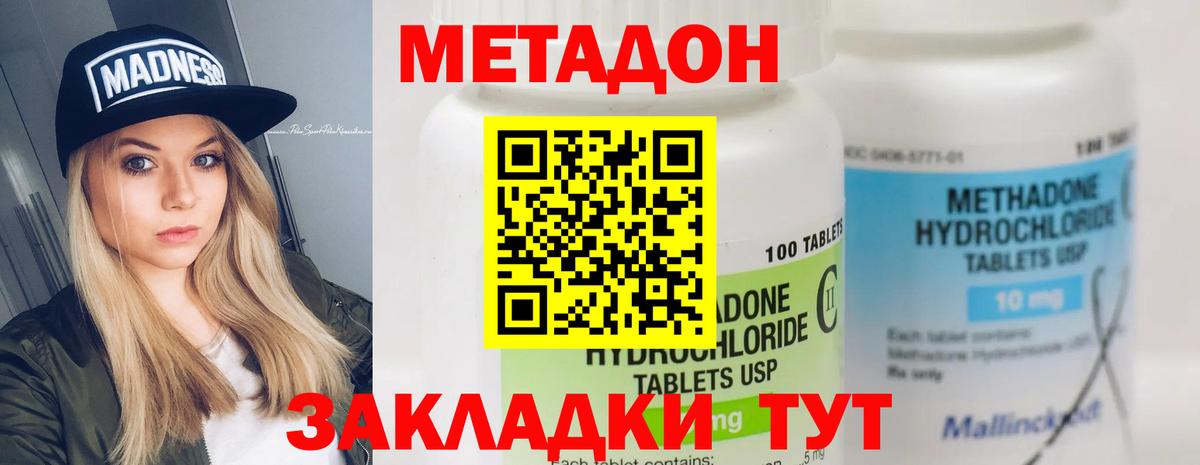 Воскресенск  MEGA сайт  МЕТАДОН мёд  Вход с VPN  Метадон белоснежный 