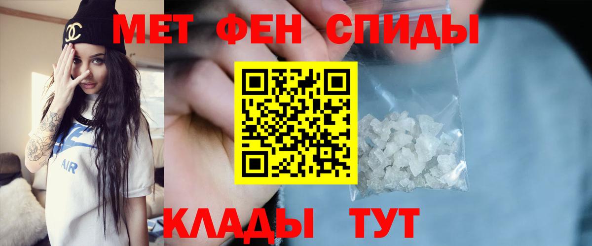 Первитин пудра  Вход с VPN  Метамфетамин  Воскресенск 