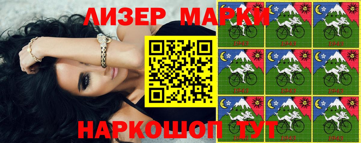 Марки NBOMe  купить наркотики цена  Вход с VPN  Марки N-bome 1,8мг  Воскресенск  Марки N-bome 1,8мг 
