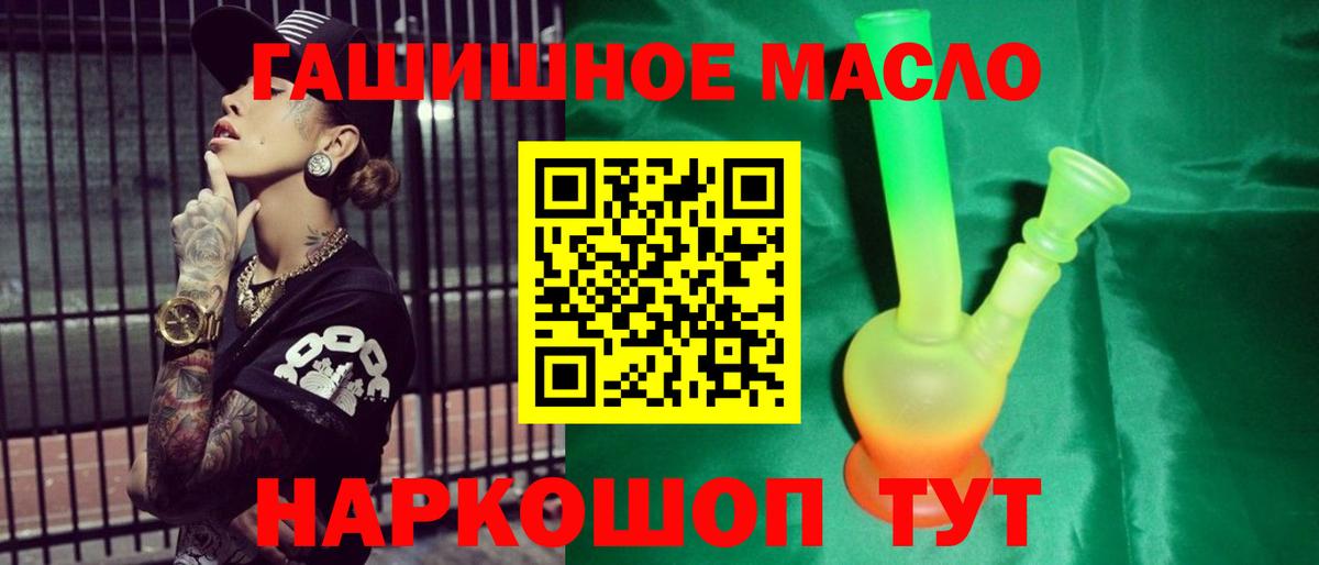 Воскресенск  ТГК гашишное масло  Вход с VPN 
