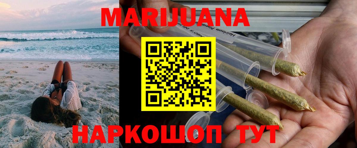 Каннабис семена Воскресенск
